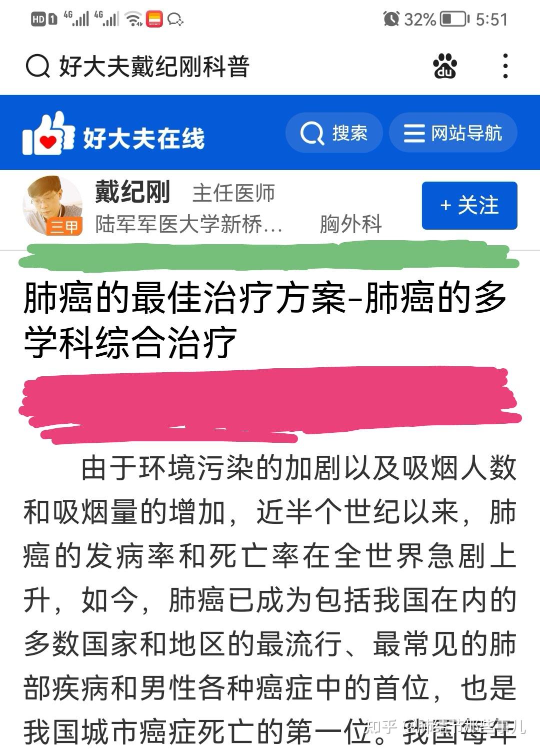 戴纪刚主任