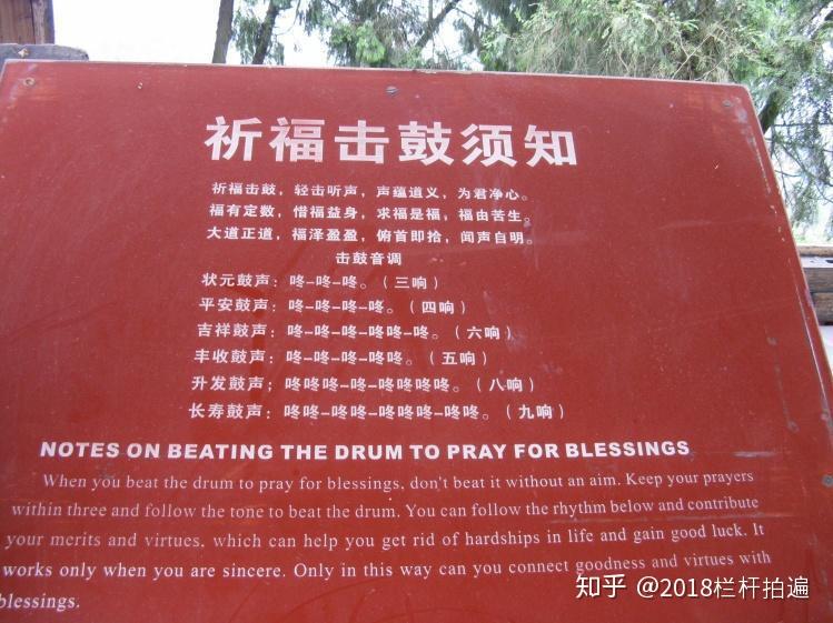 电视剧《西游记》外景地:安县-罗浮山 (中)