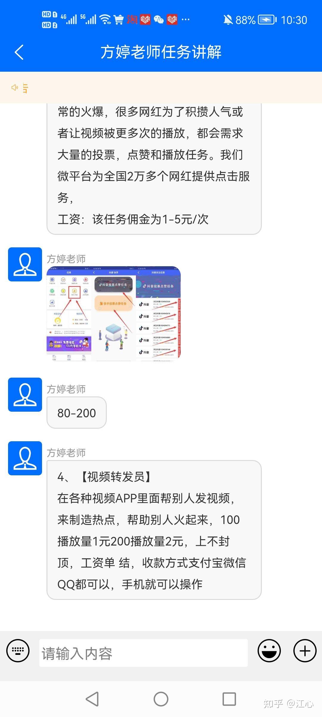 Zhog 惠zhog骗子死全家 - 知乎