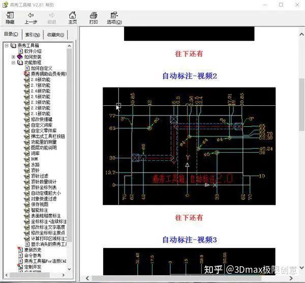CAD“插件排行榜‘’:超实用的几款插件,你用过吗? - 知乎