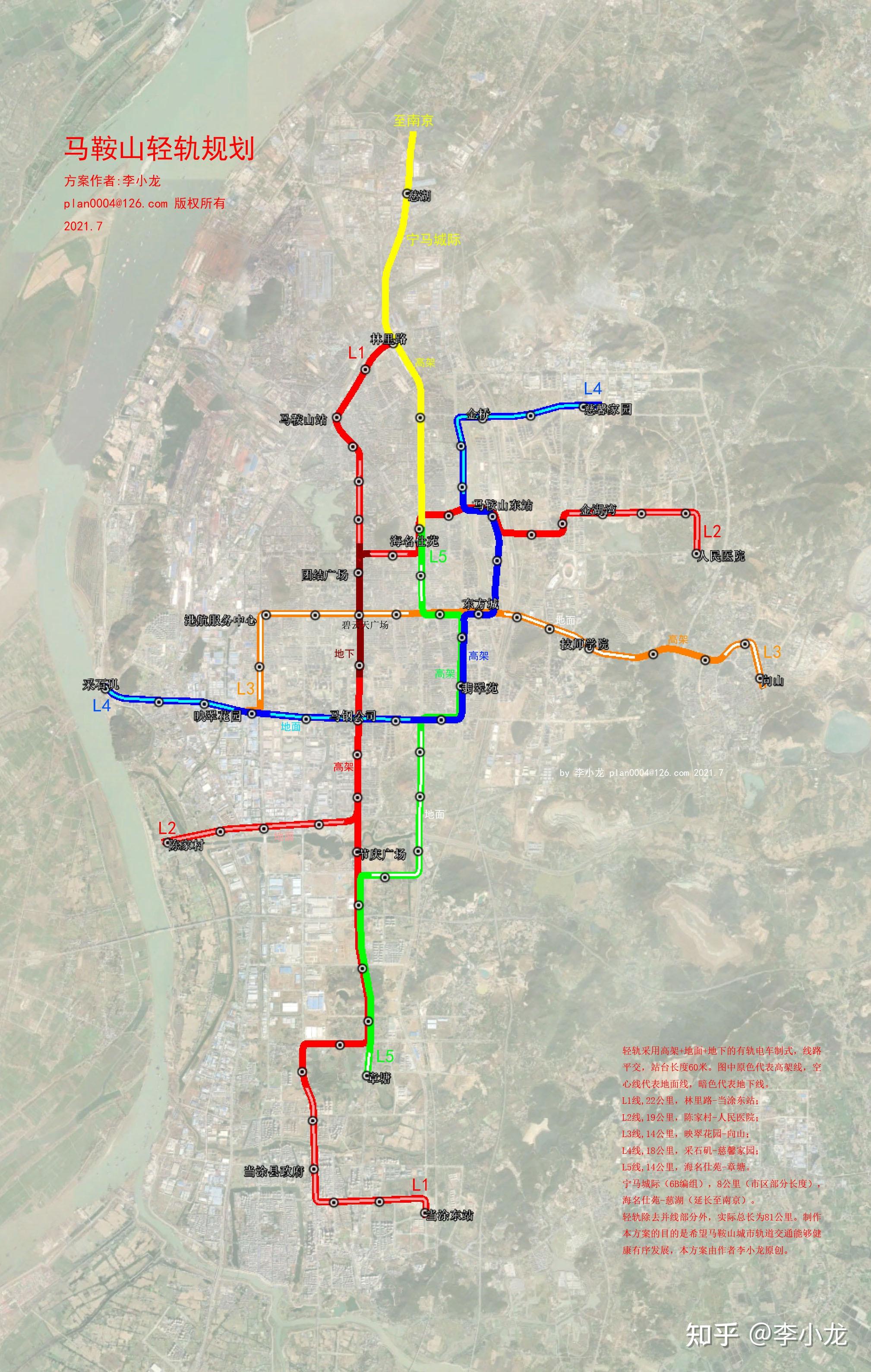 马鞍岛地铁规划图片