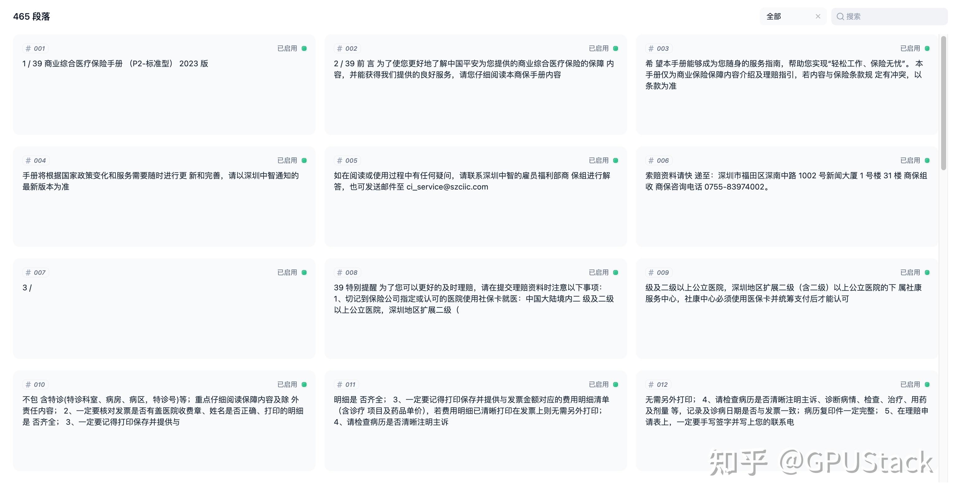 RAG三件套运行的新选择 - GPUStack - 知乎