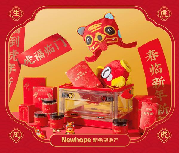 2022新春礼盒大赏（80+家收藏版）(图382)