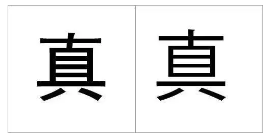 日语中容易写错的汉字 日语中哪些字体容易弄错 知乎