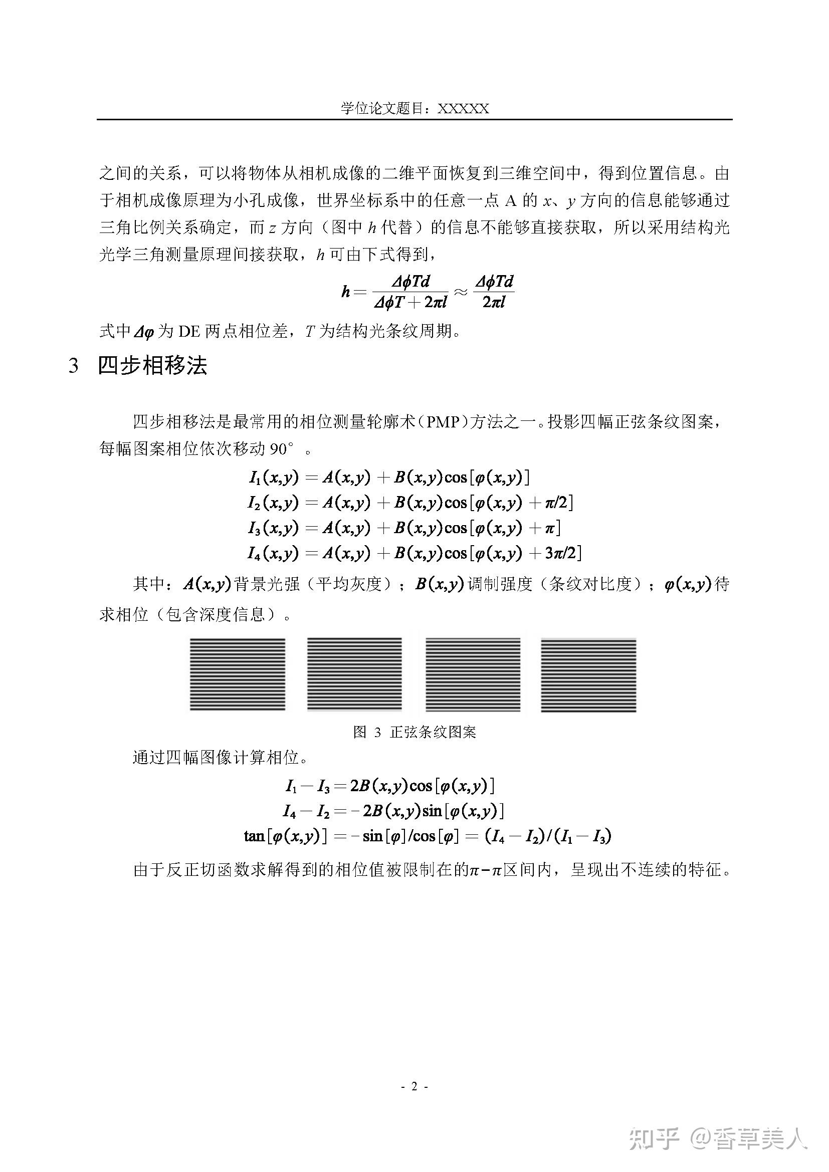 Mworks Syslab 2026a进行结构光三维仿真 - 知乎