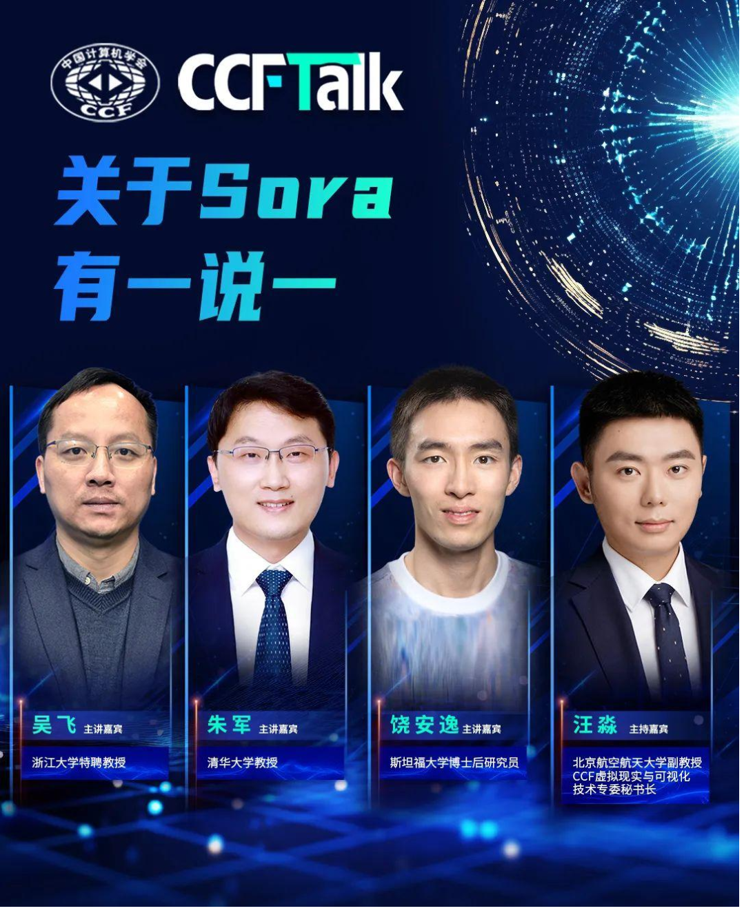 两场直播!关于Sora,有一说一;计算机编程与智能的百年交互发展史 - 知乎