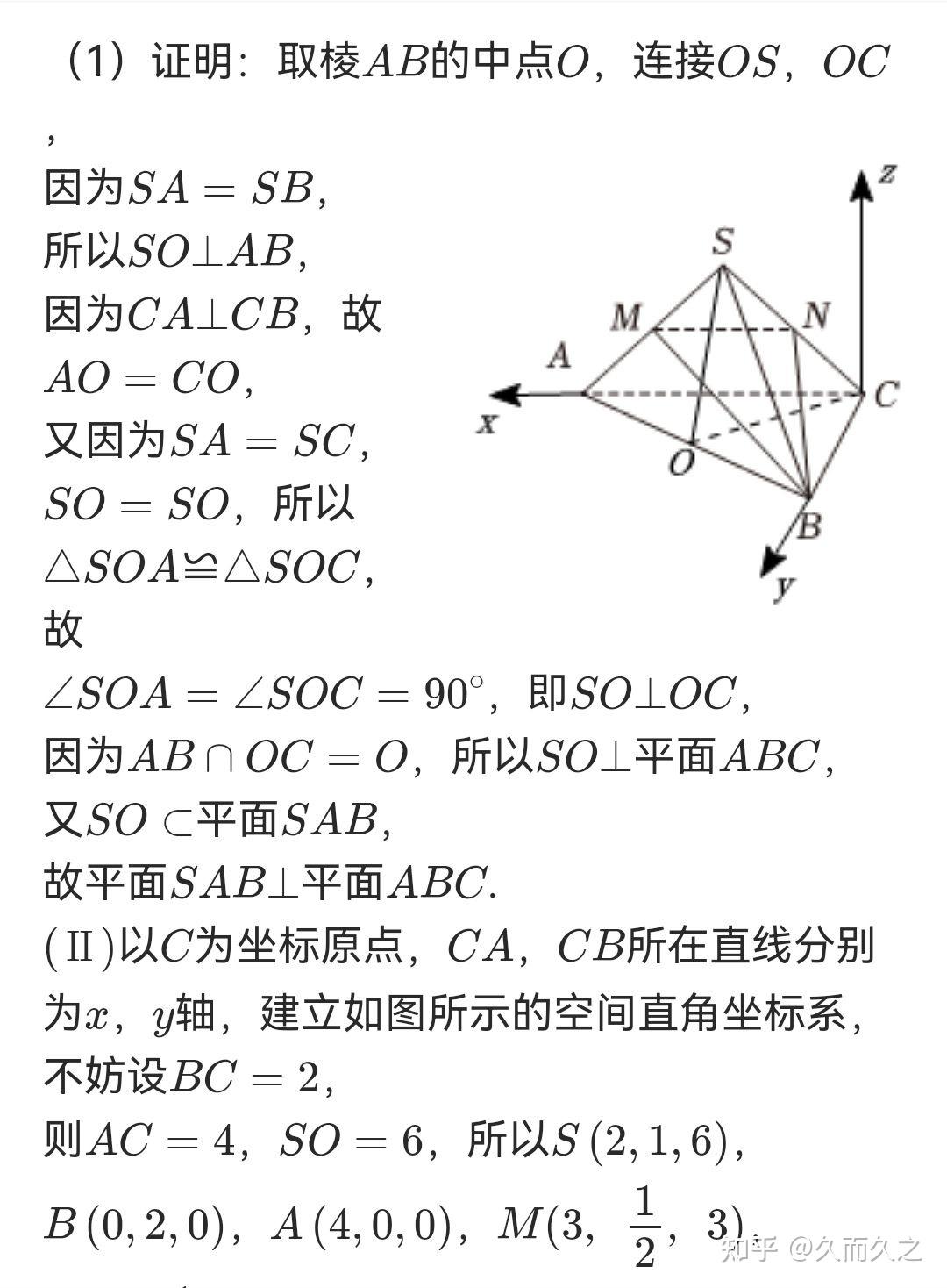 立体几何不规则建系