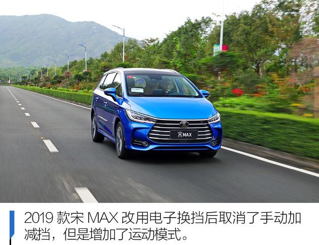 比亚迪宋max配电池版本值得买吗 v2-b66999e531935ce2b8fab7fb4cb951c3_r.jpg