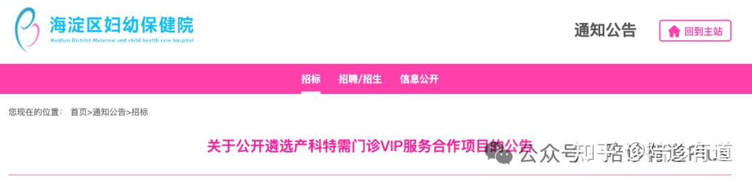 关于北京大学第一医院预约挂号陪诊一体-覆盖北京全三甲的信息