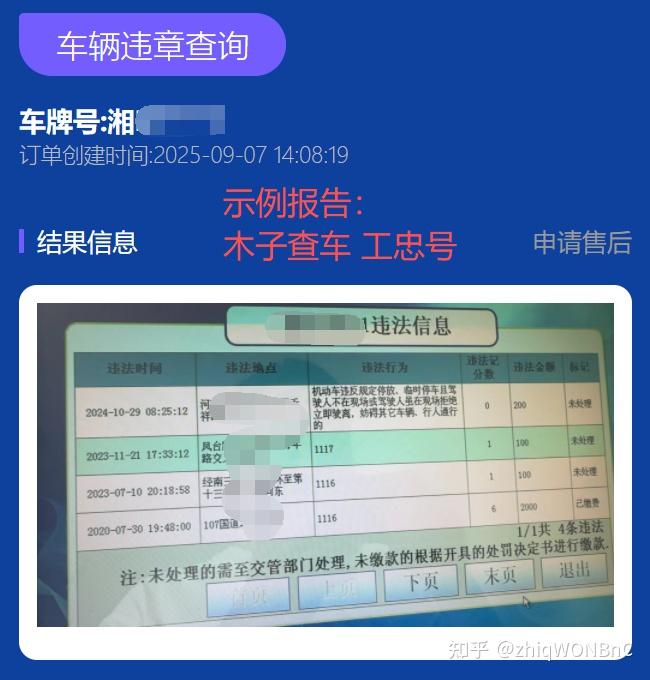 交管12123怎么查违章!车不是自己的也能查指南 - 知乎