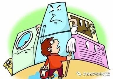 冰箱清洗大揭秘