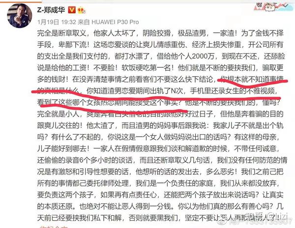 红与黑|关于"郑爽张恒"事件双方利益分析