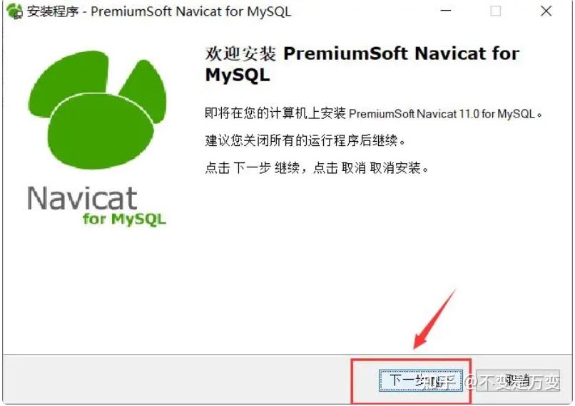 Mysql navicat 