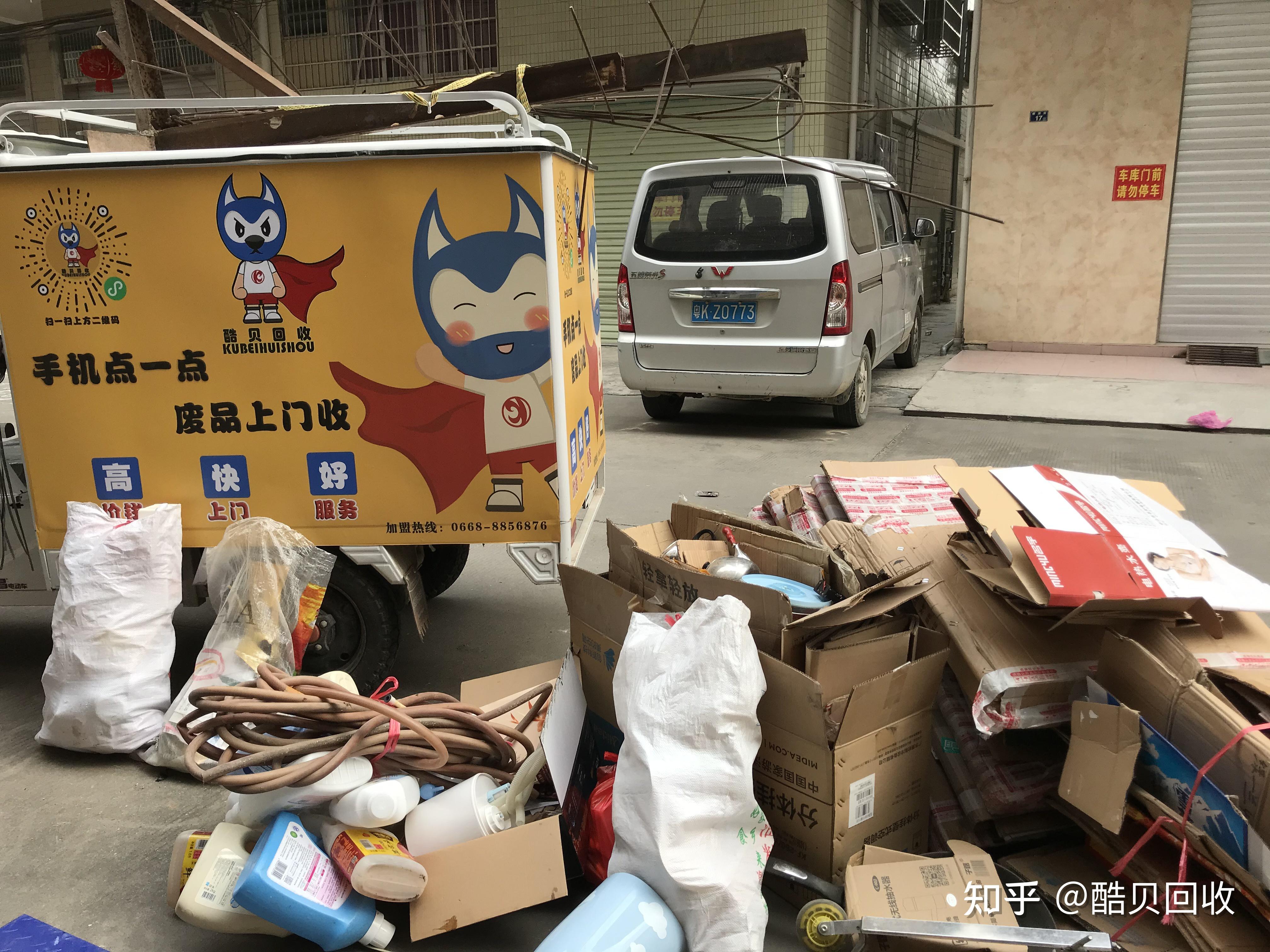 怎么处理闲置废旧物品手机点一点酷贝上门收