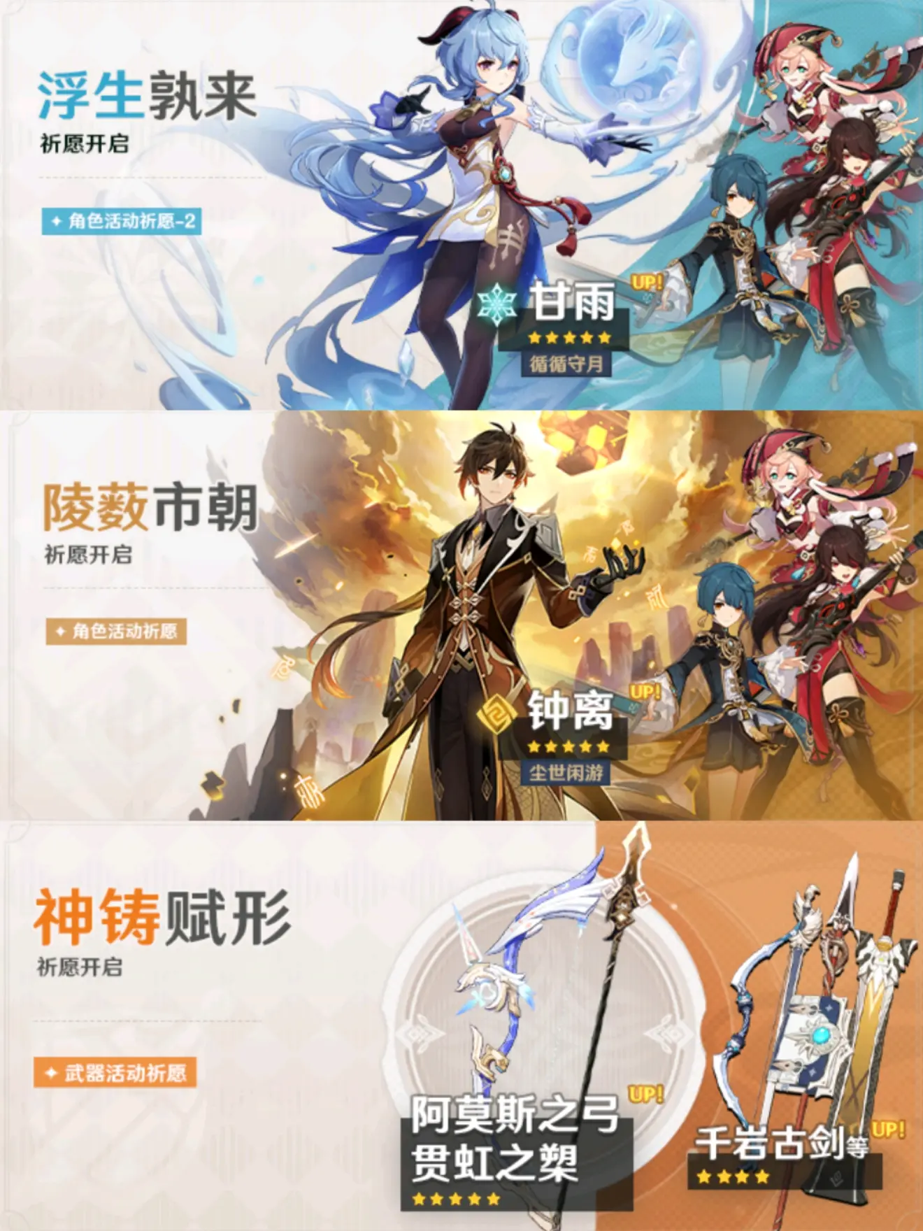 原神后续版本合理推测26神里绫人27层岩30踏入须弥