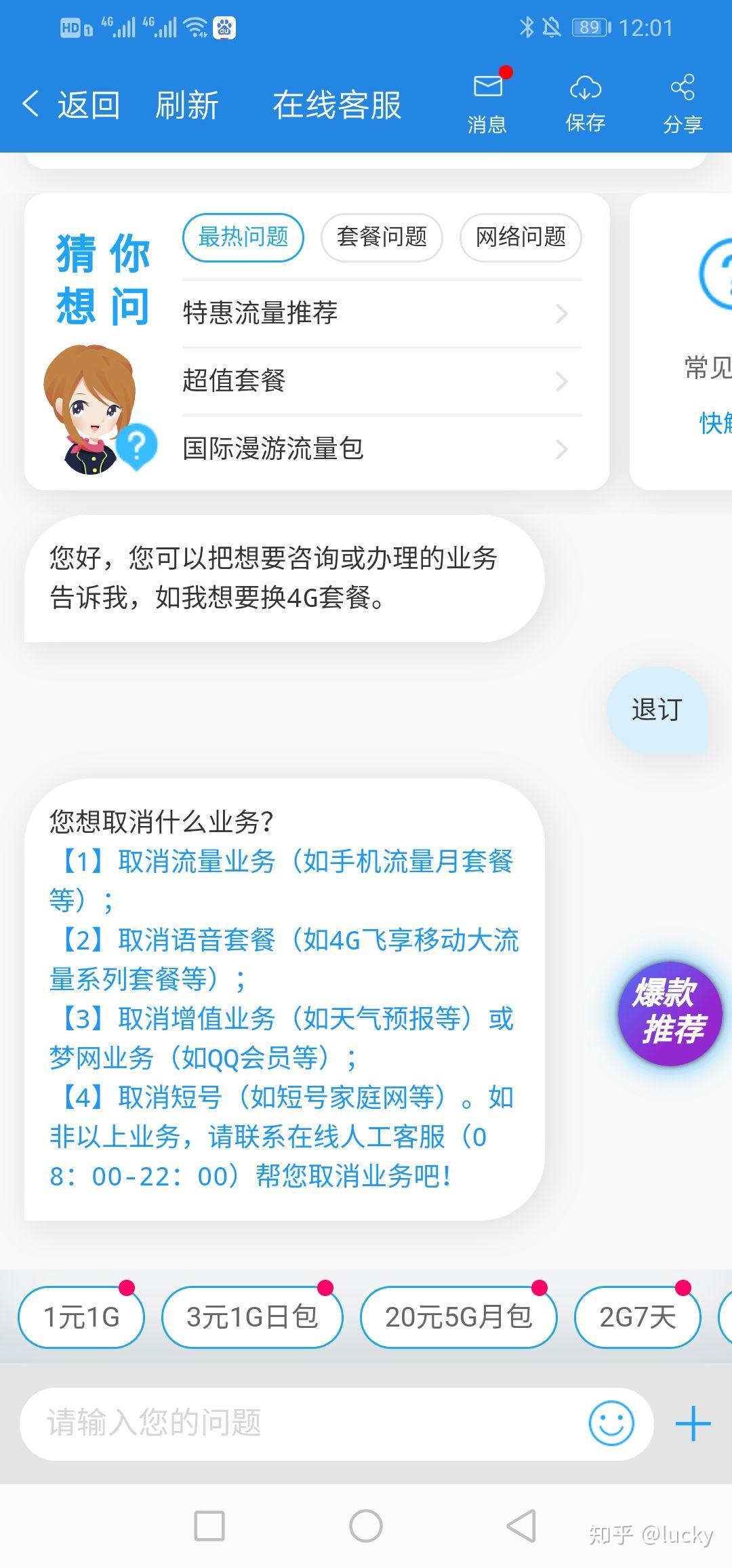 中国移动套餐短信取消 中国移动套餐短信取消