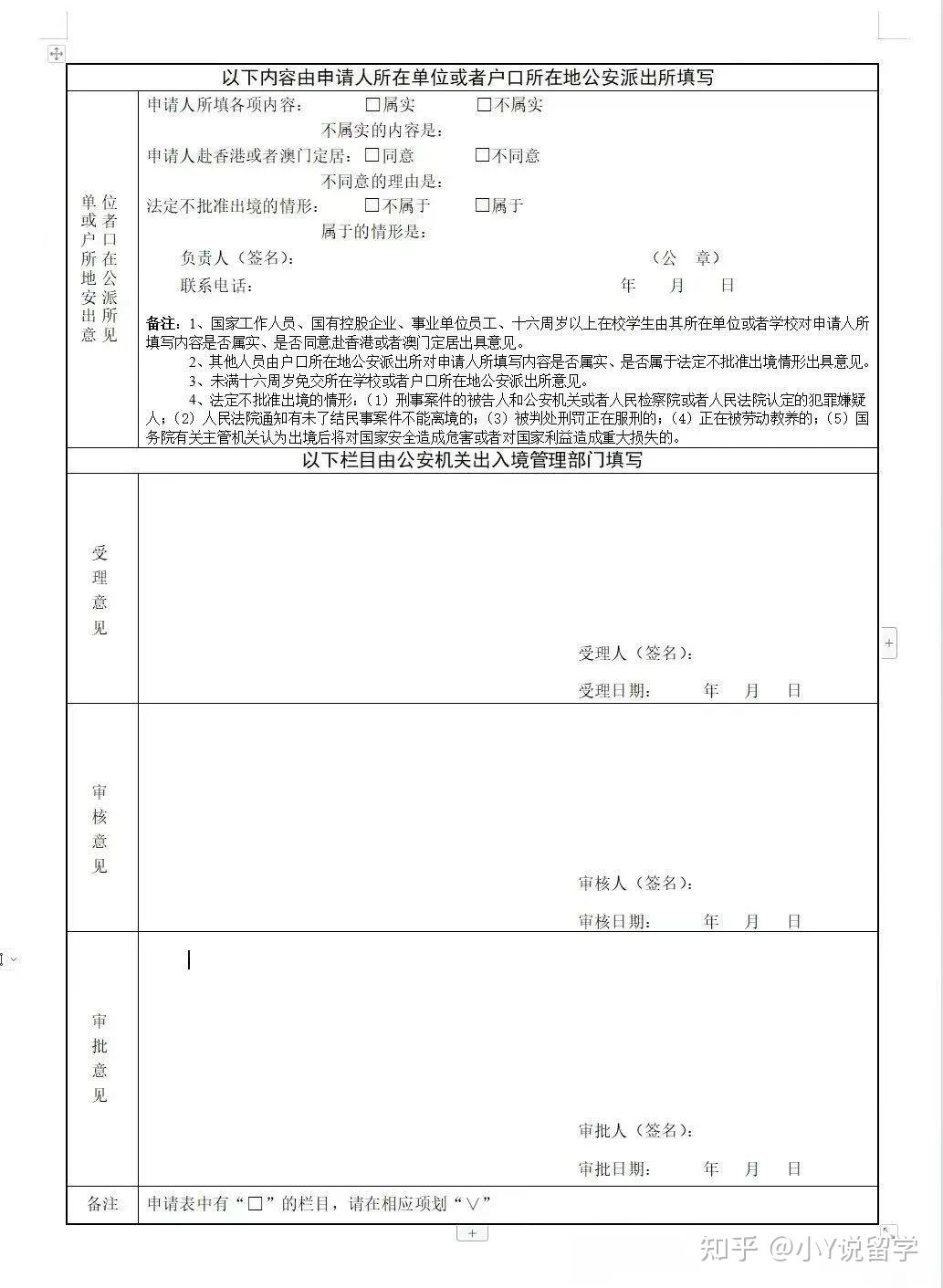 一文读懂香港单程证办理攻略！内地赴港投亲必看！ - 知乎