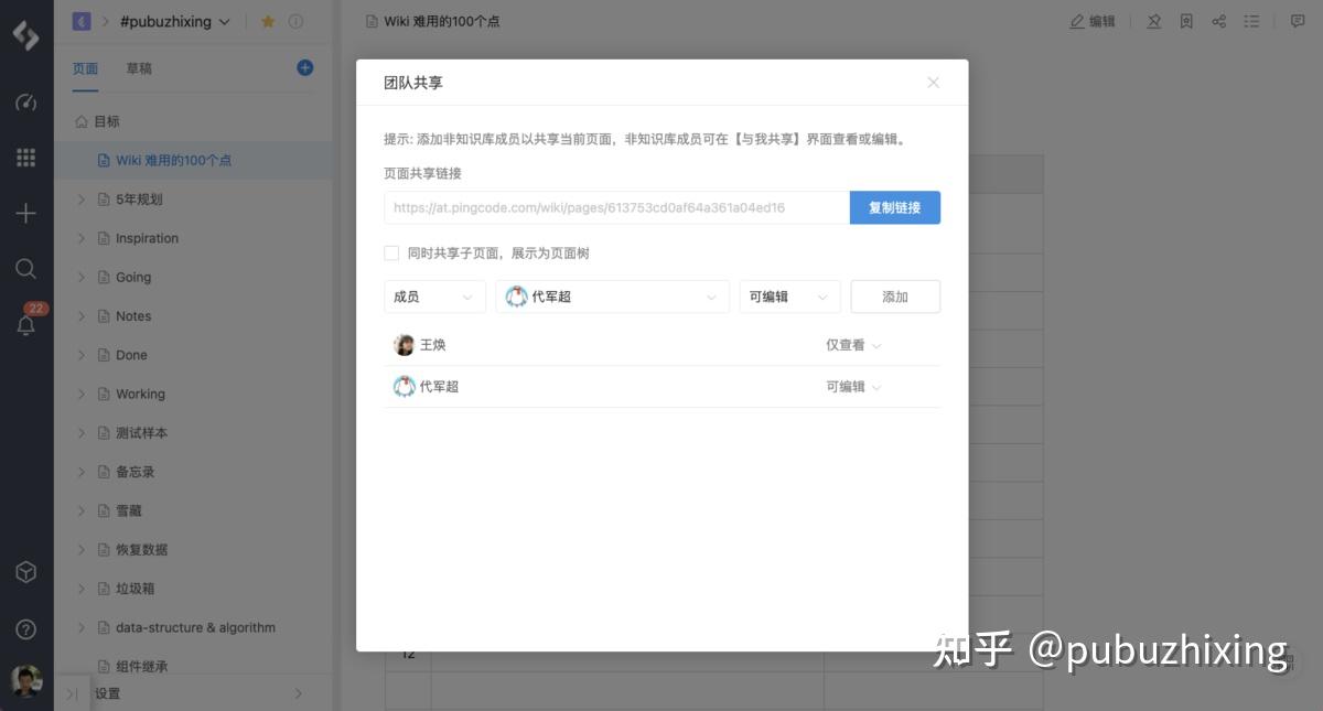 PingCode Wiki 协同编辑技术揭秘 - 知乎