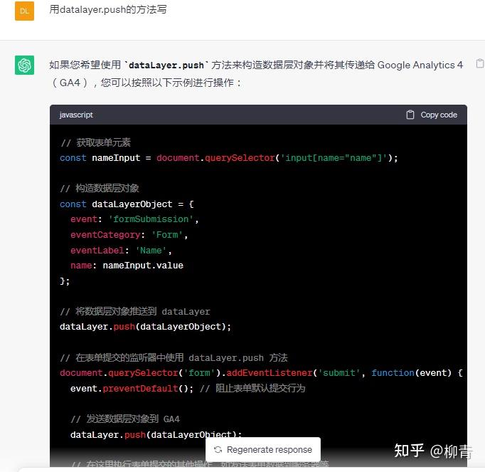 用Google Tag Manager Ga4 获取用户表单信息，对表单数据进行深入分析
