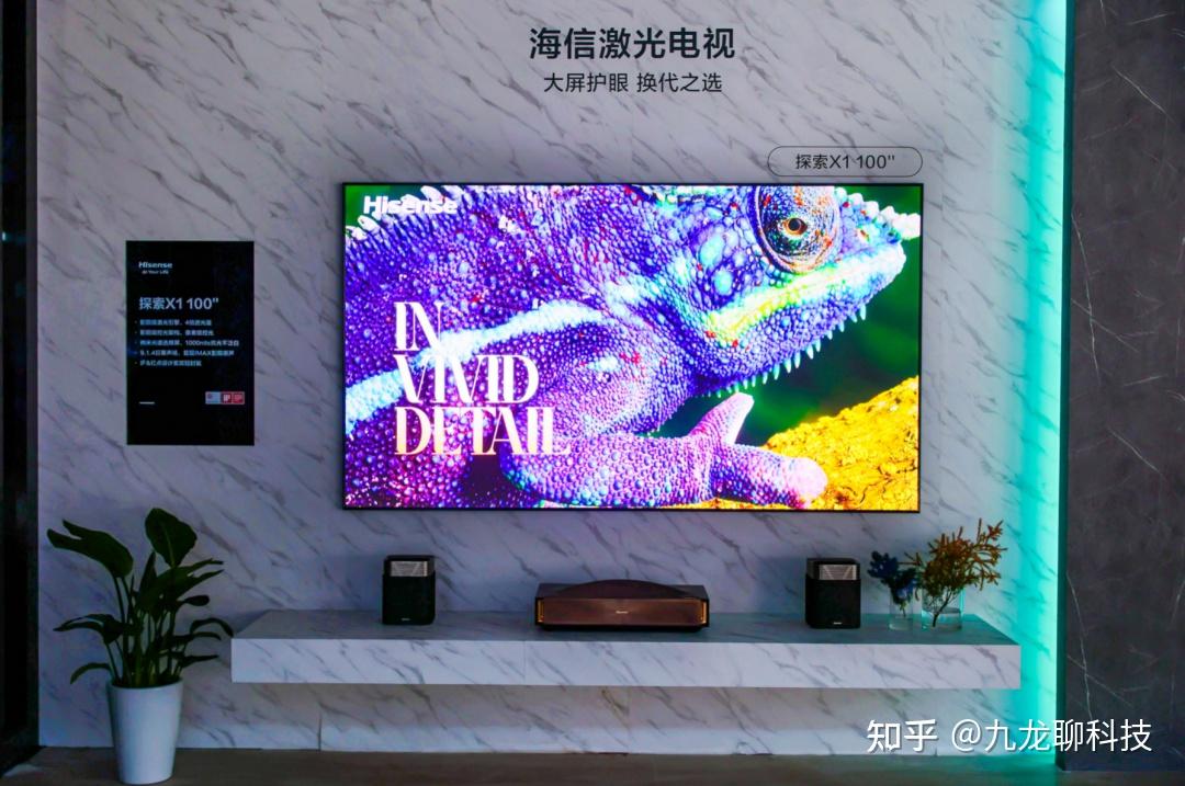 海信再探大屏激光电视新上限!全球首台1000nits激光电视——海信激光电视探索X1即将上市!这可能就是家庭影院的终极答案 - 知乎