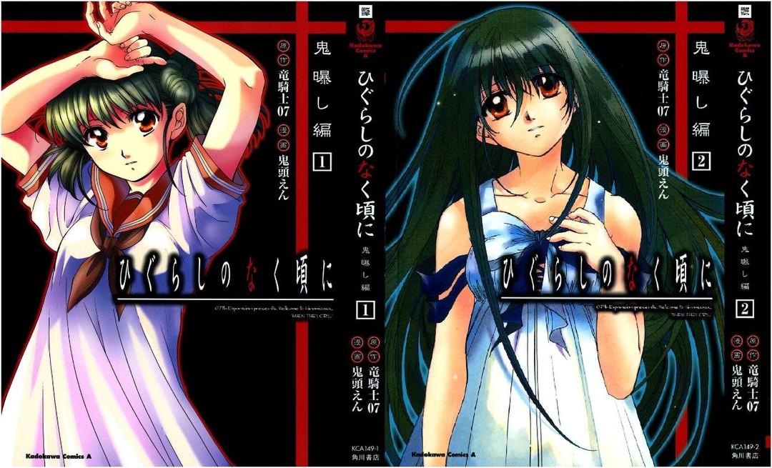 龙骑士07回顾寒蝉鸣泣之时系列十五周年