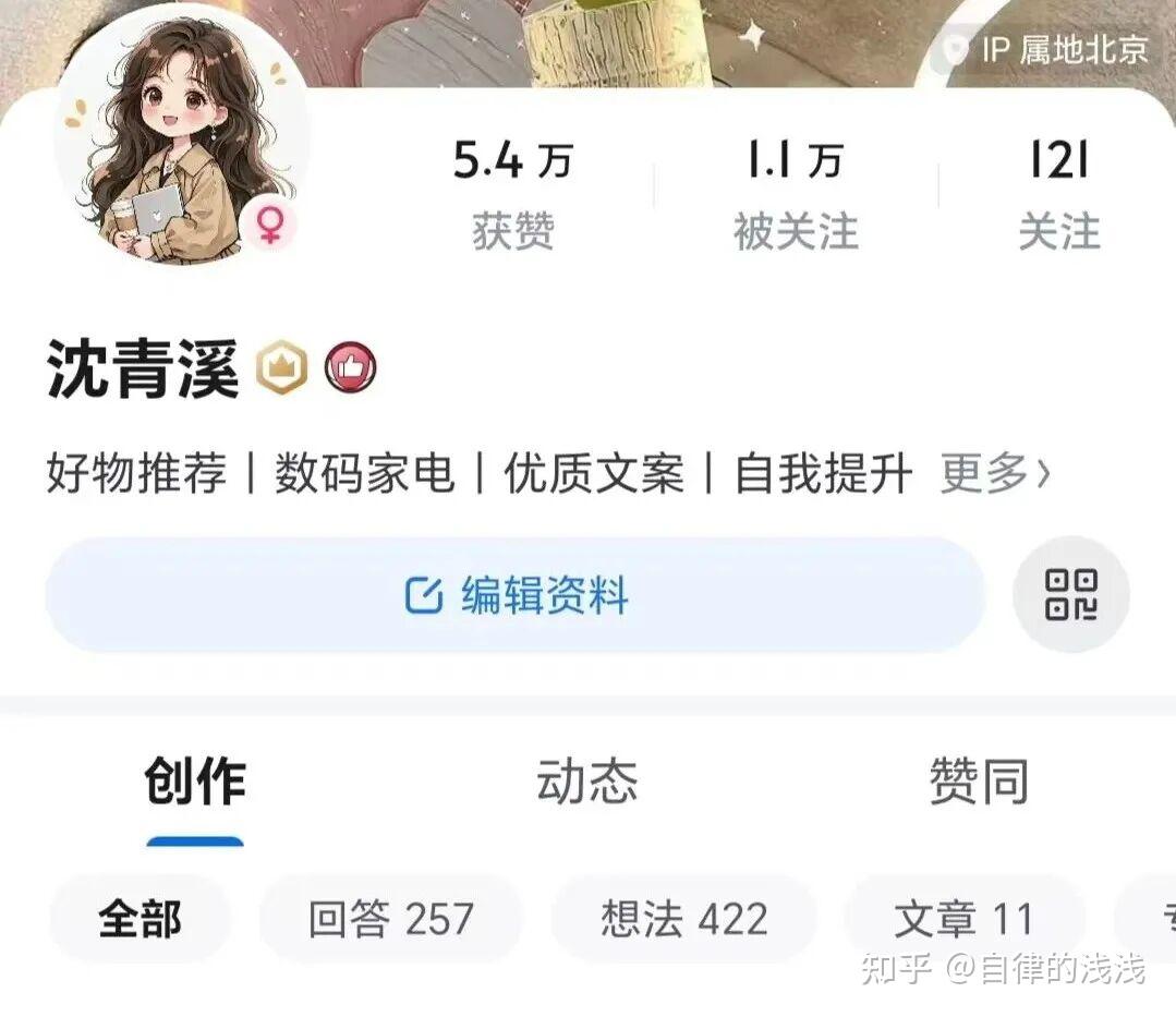 从0到万粉,我的知乎IP号运营心得,适合普通人 - 知乎