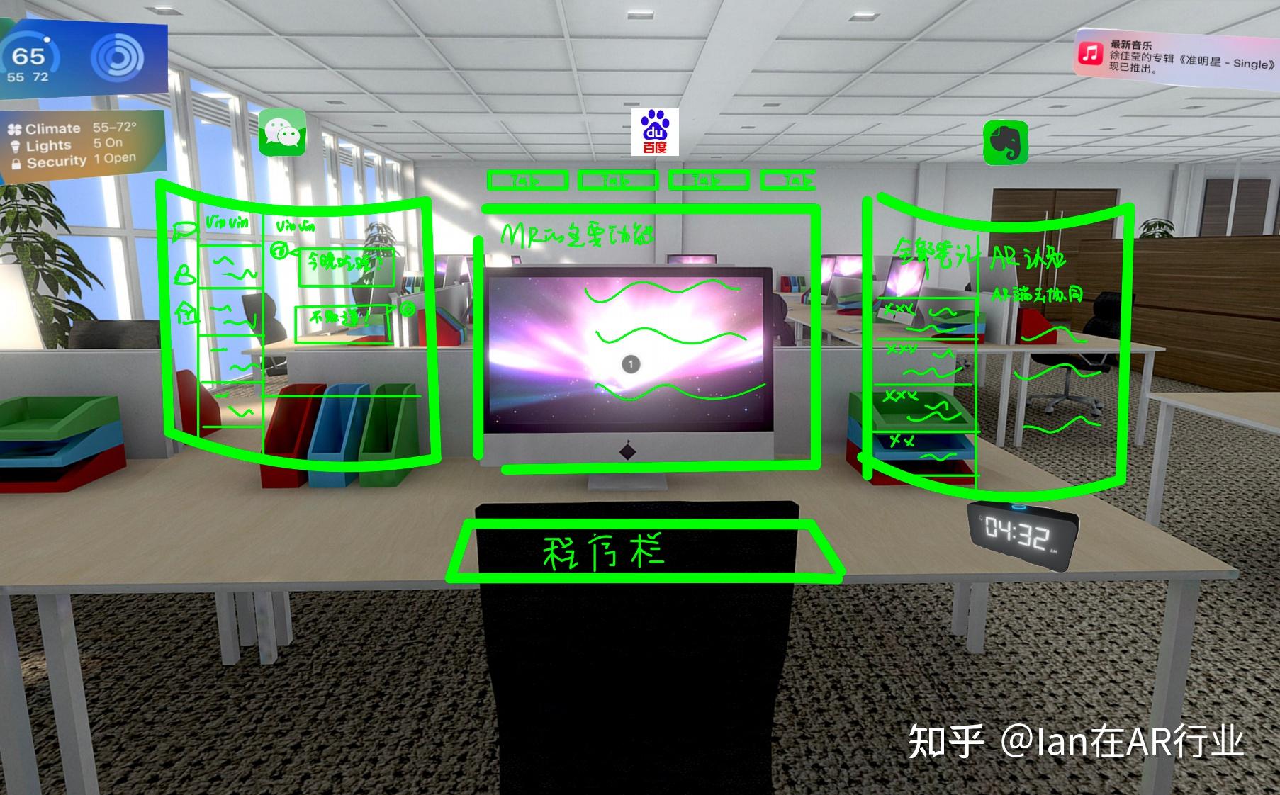 AR/MR产品设计(四):AR界面的设计思路有哪些? - 知乎