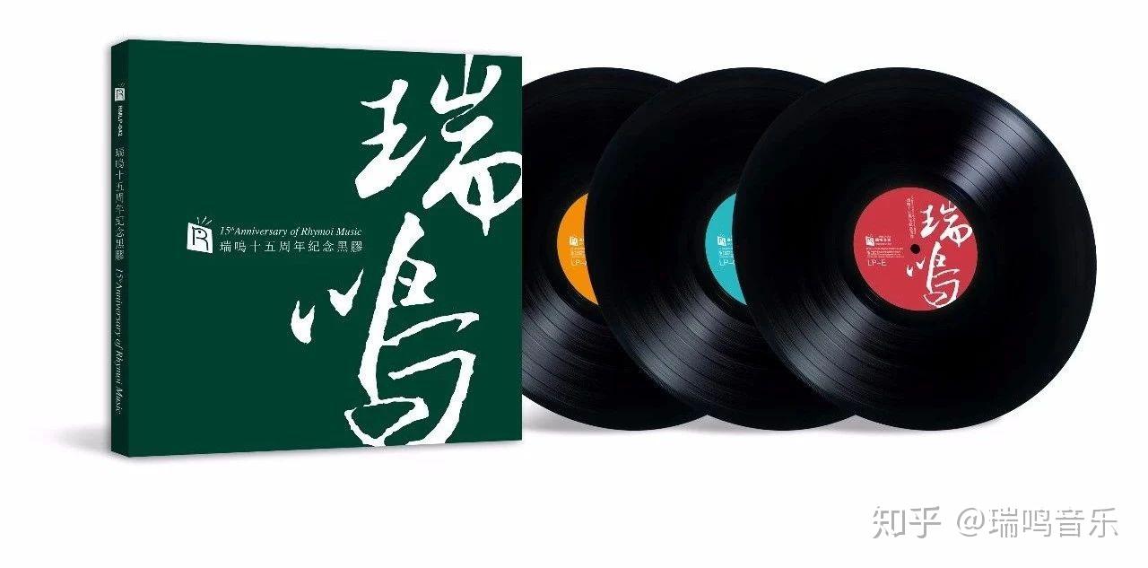 瑞鸣年货节,全场最低9折起,黑胶机买即送价值888大礼包! - 知乎