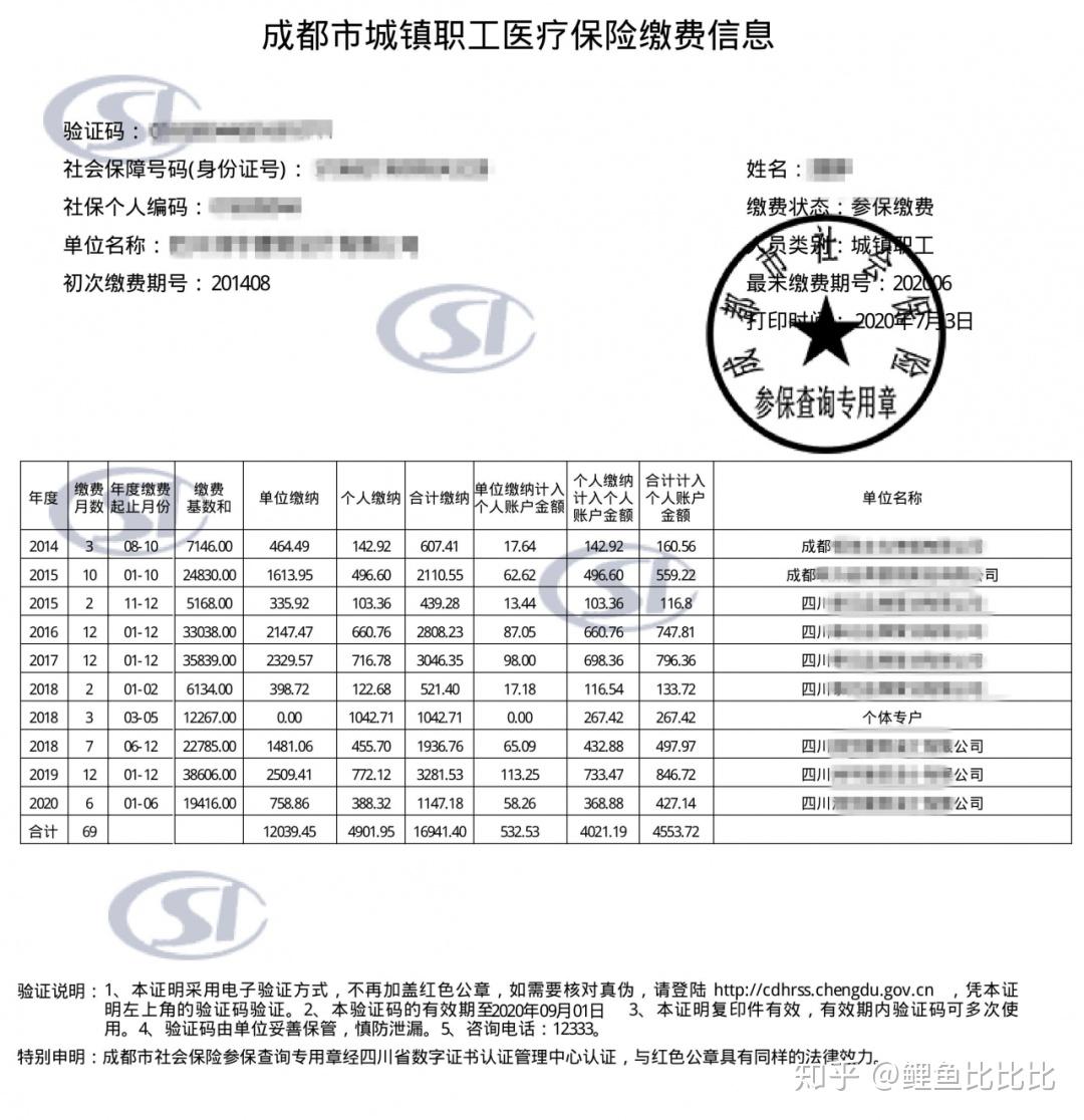 快來了解一下三種社保證明怎麼查在哪裡看