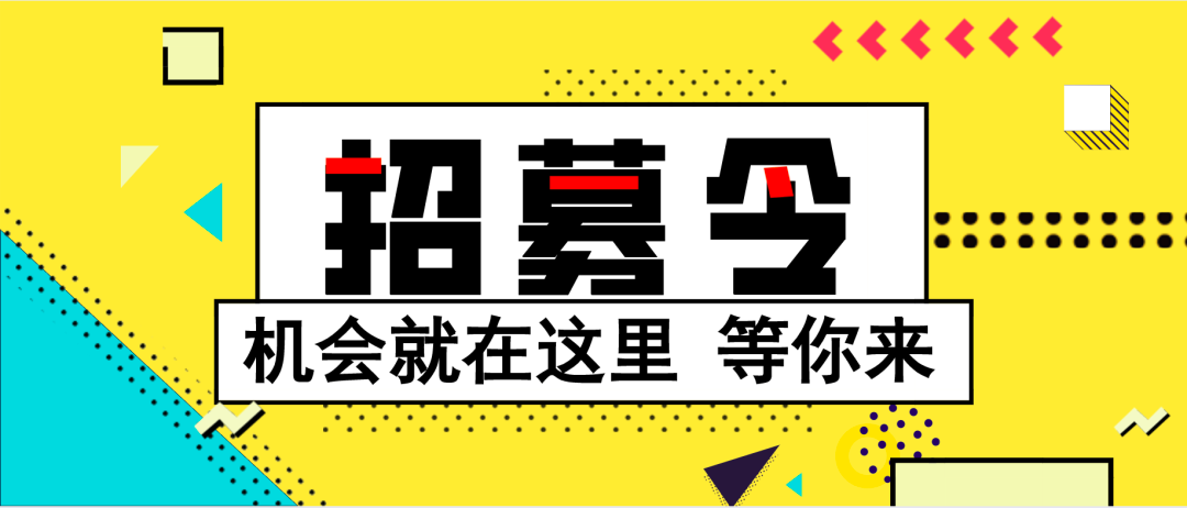 招聘加入我們一起乘風破浪