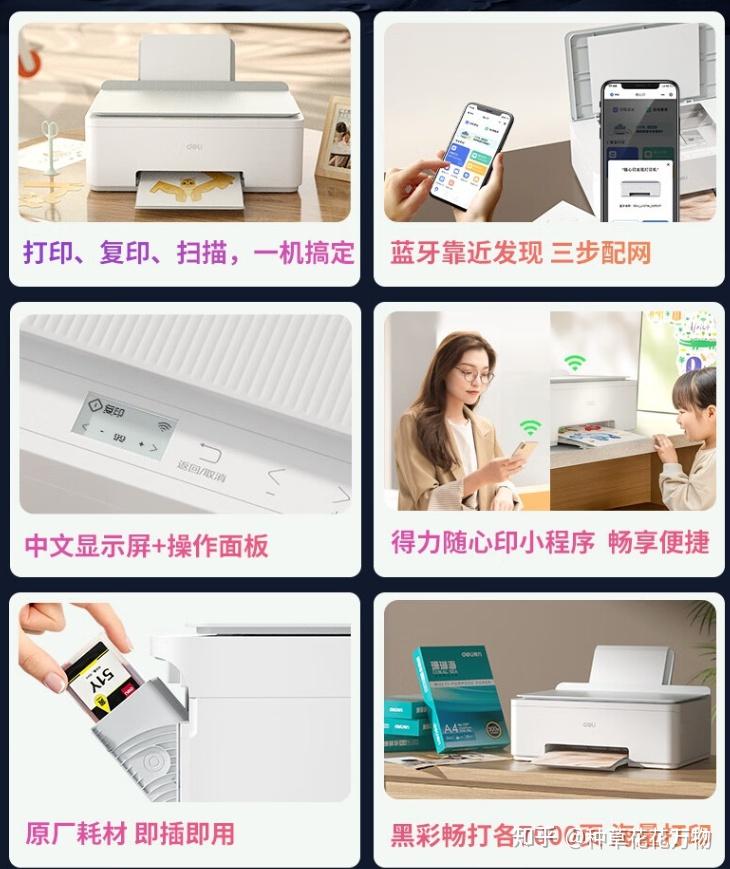 2024年家用打印机选购指南惠普奔图小米得力联想小新喵喵机选什么牌子