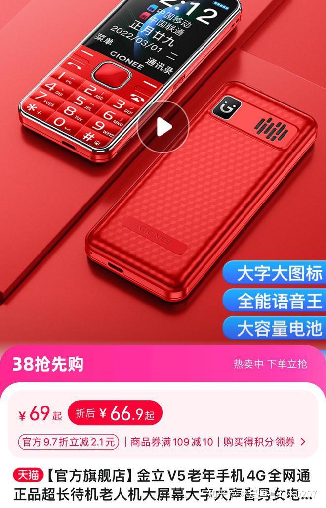 一手好牌打的稀烂金立手机开始卖房自救