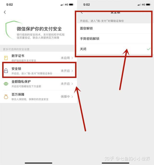 微信要是綁定了銀行卡建議將這2處設置好不然錢少了還沒發現