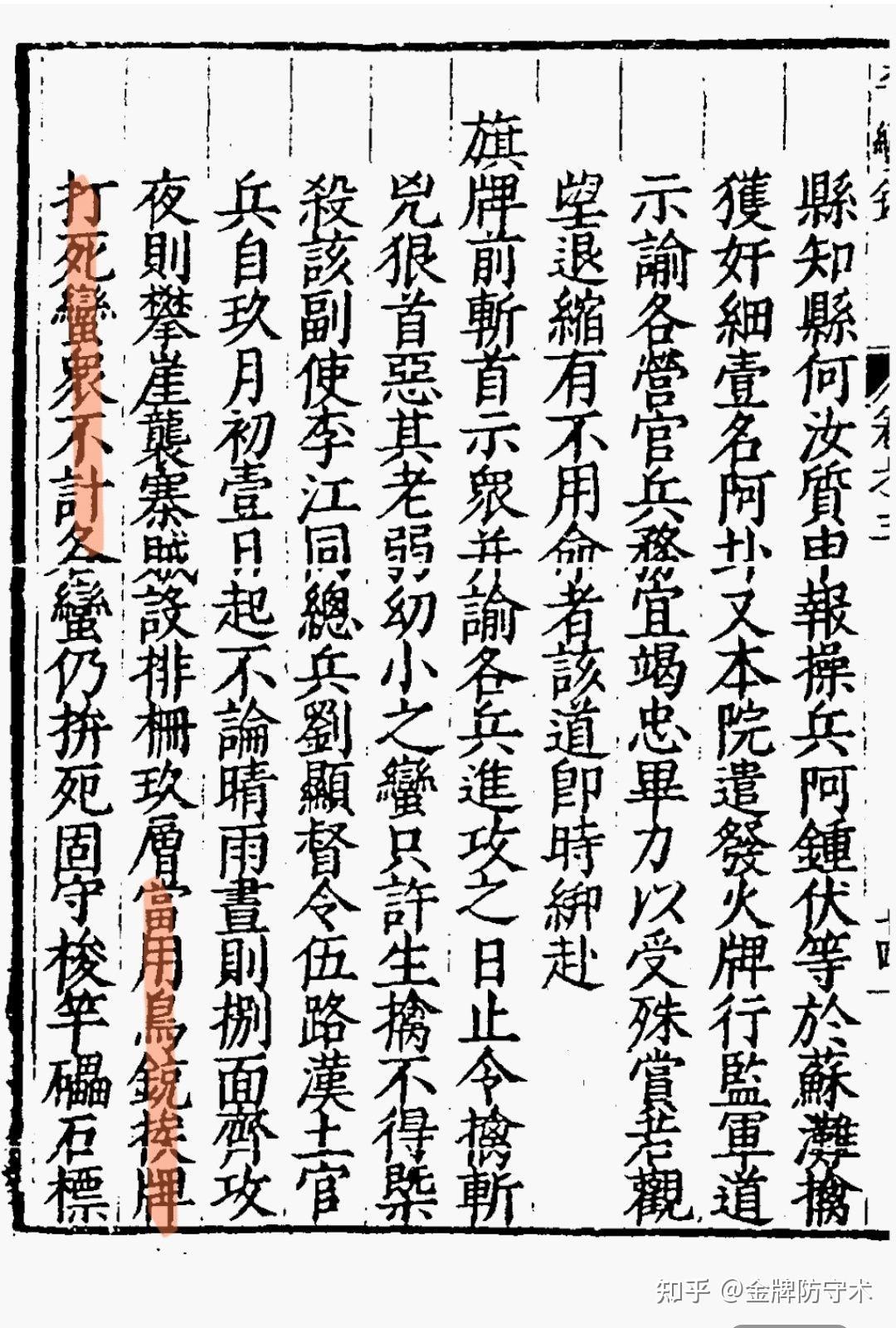 新鲜出炉(鸟铳的结构图)日本鸟铳与明朝鸟铳,(图120) 新鲜出炉(鸟铳的结构图)日本鸟铳与明朝鸟铳,(图120)