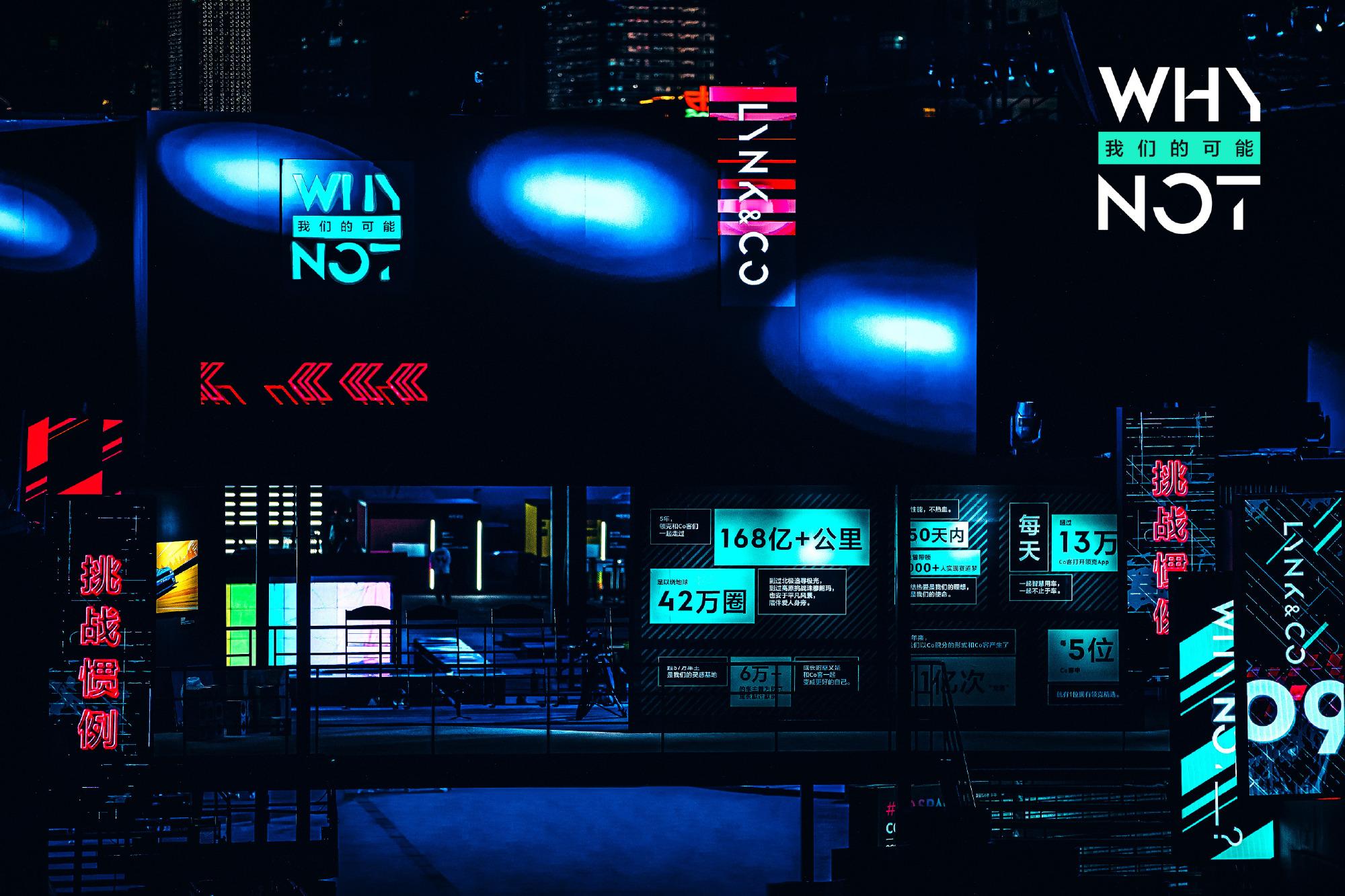 whynot挑战惯例领克诞生五周年