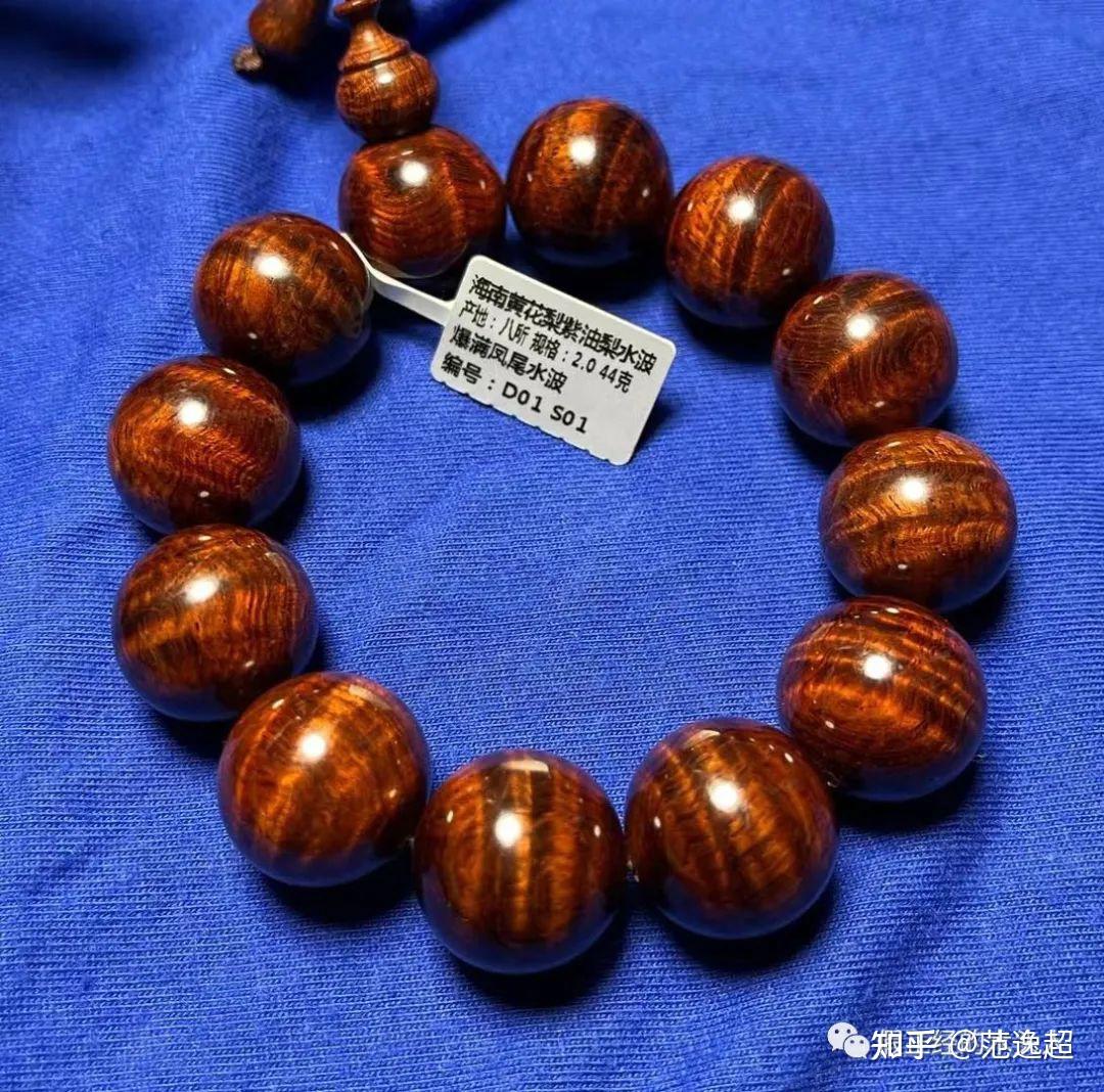 海南黄花梨高玩进阶补充篇四要素系列荧光感与底色下