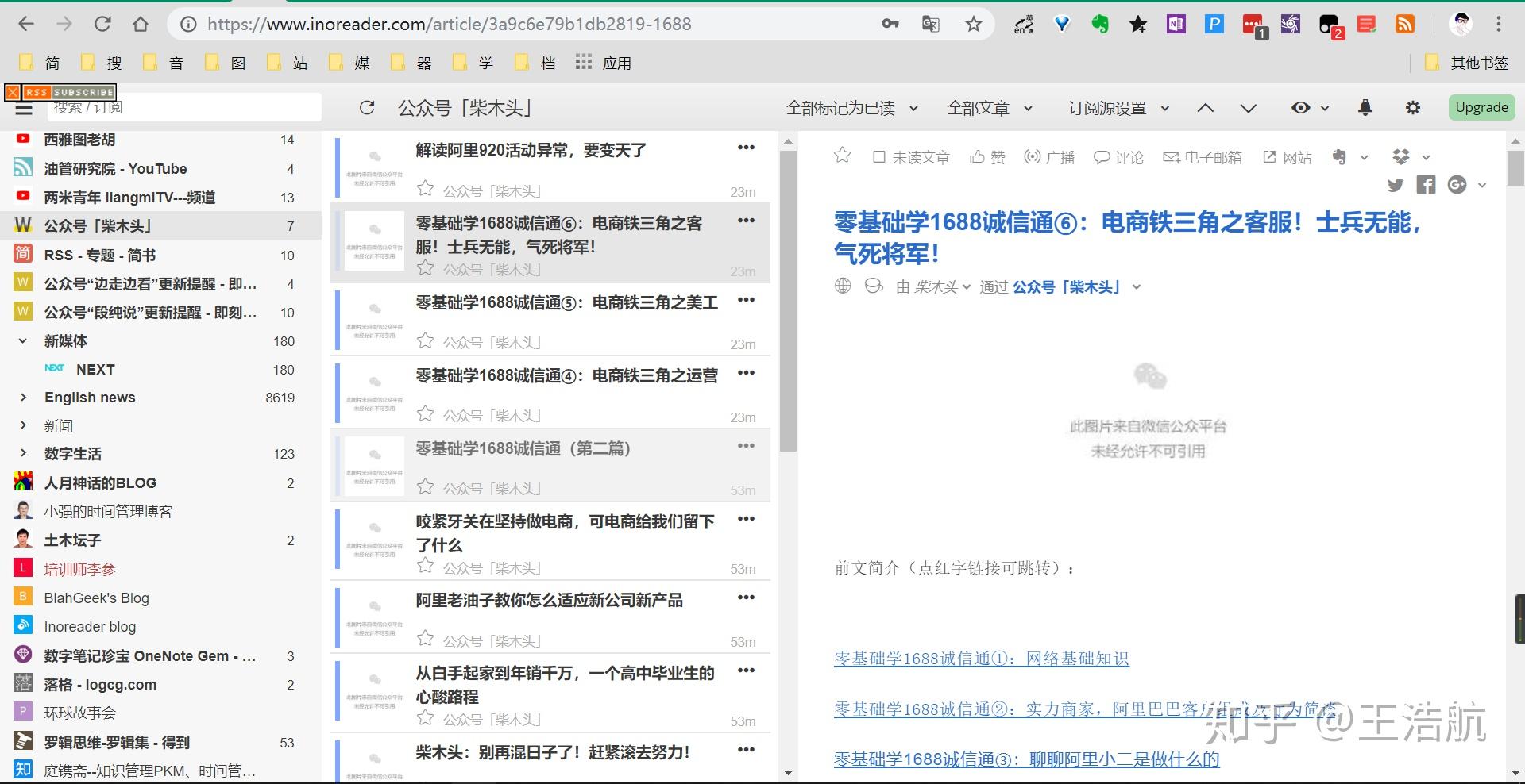 通过RSS订阅微信公众号的各种解决方案 - 知乎