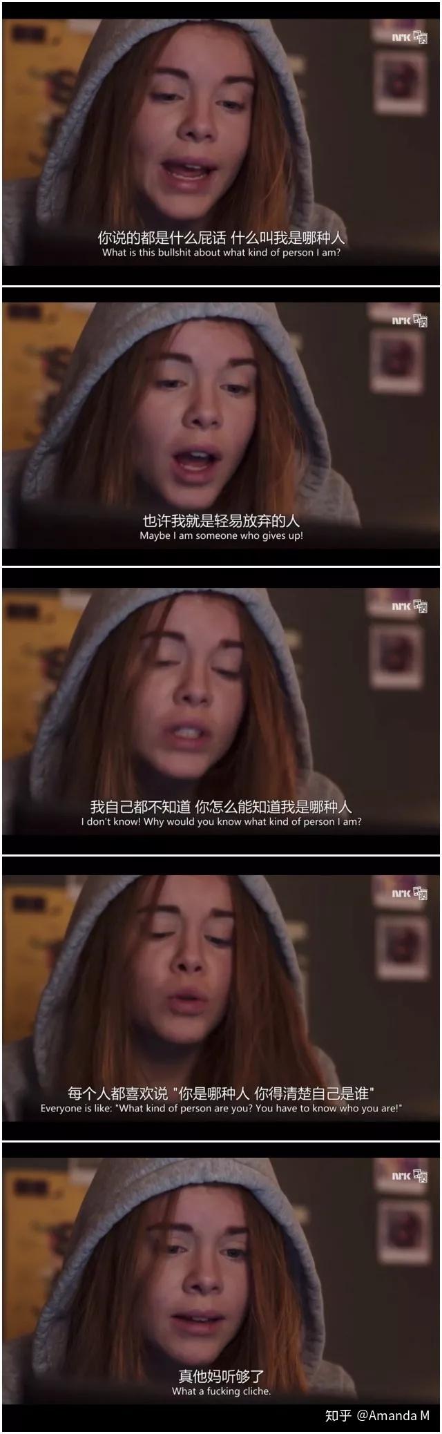 羞耻/SKAM:是时候讲讲这部豆瓣9+的挪威青春教育片了 - 知乎