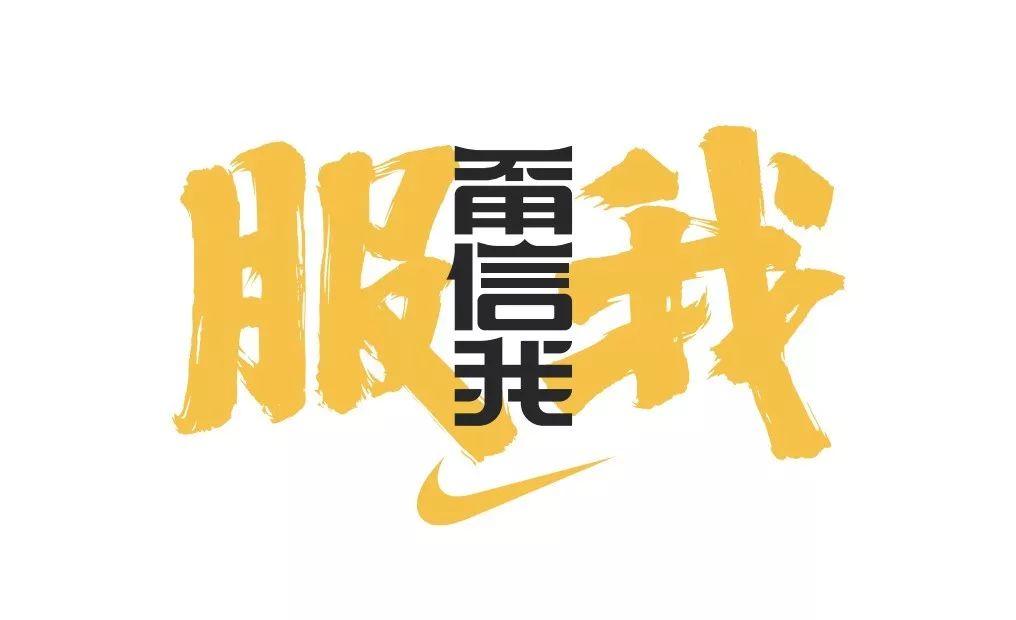 通过这系列广告片的发布,nike 在北京也顺势启动了 justdoit 系列消费
