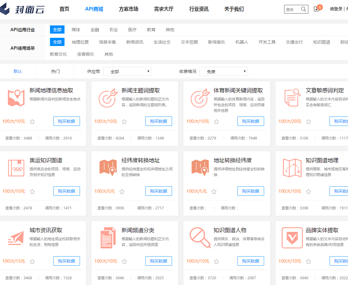 想写个 App 练手,有什么有趣的 API 接口推荐吗