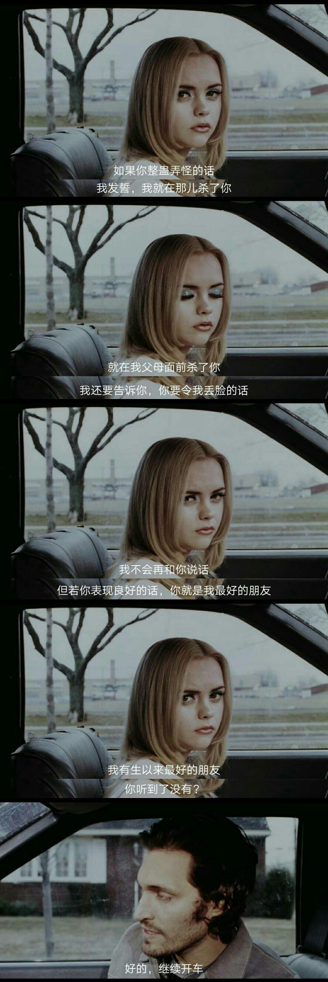 《水牛城66》你要是令我丢脸的话,我不会再和你说话