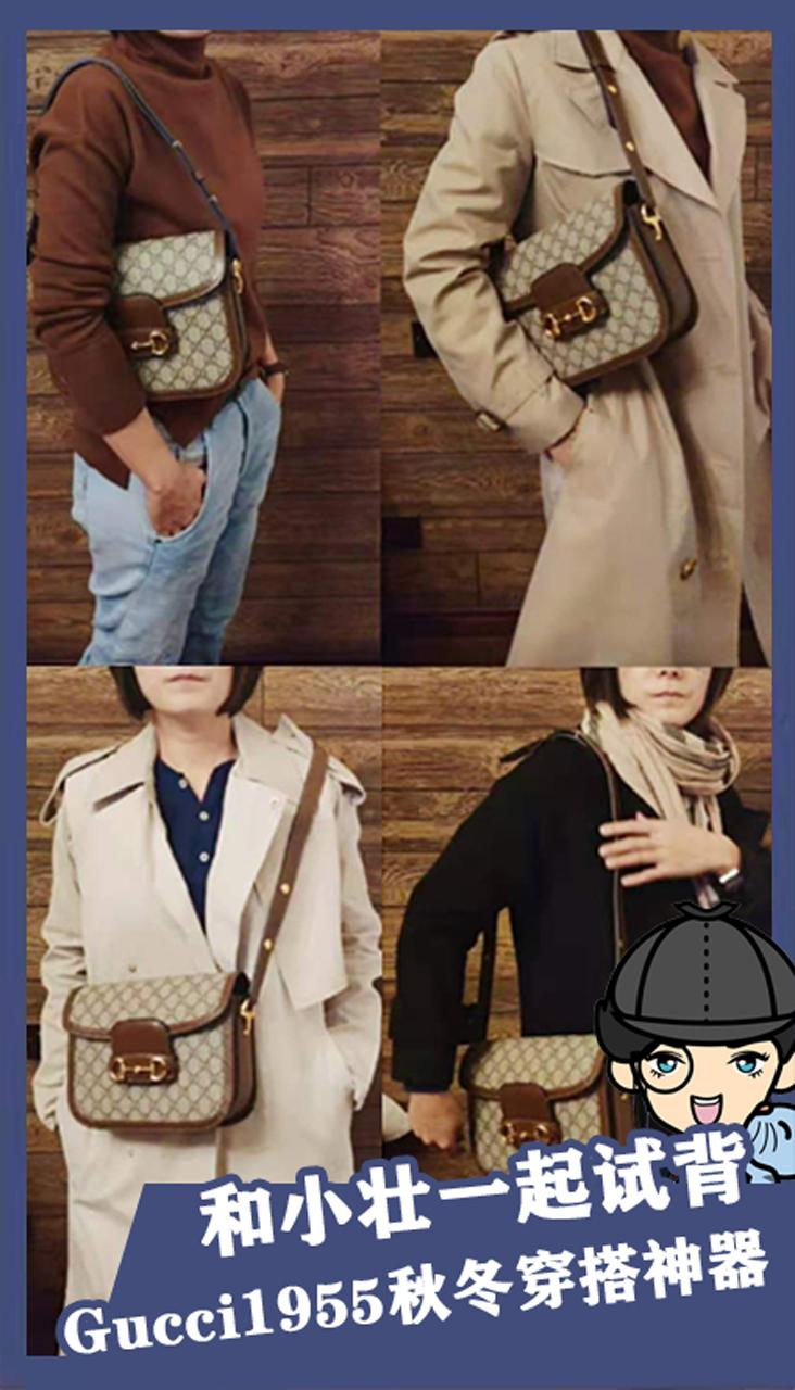 gucci1955马衔扣包多套穿搭
