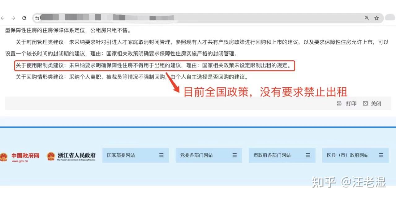杭州人才共有产权房，后面怎么变，看这个！ - 知乎