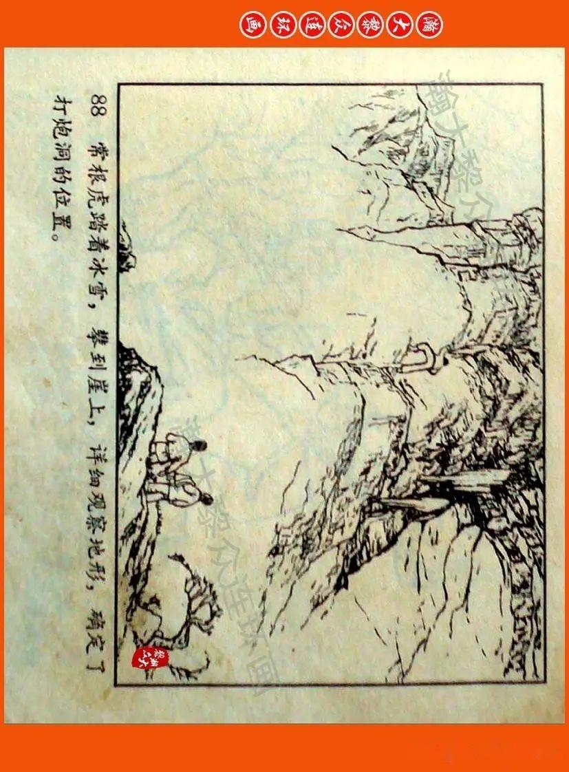 红旗渠连环画71年版图片