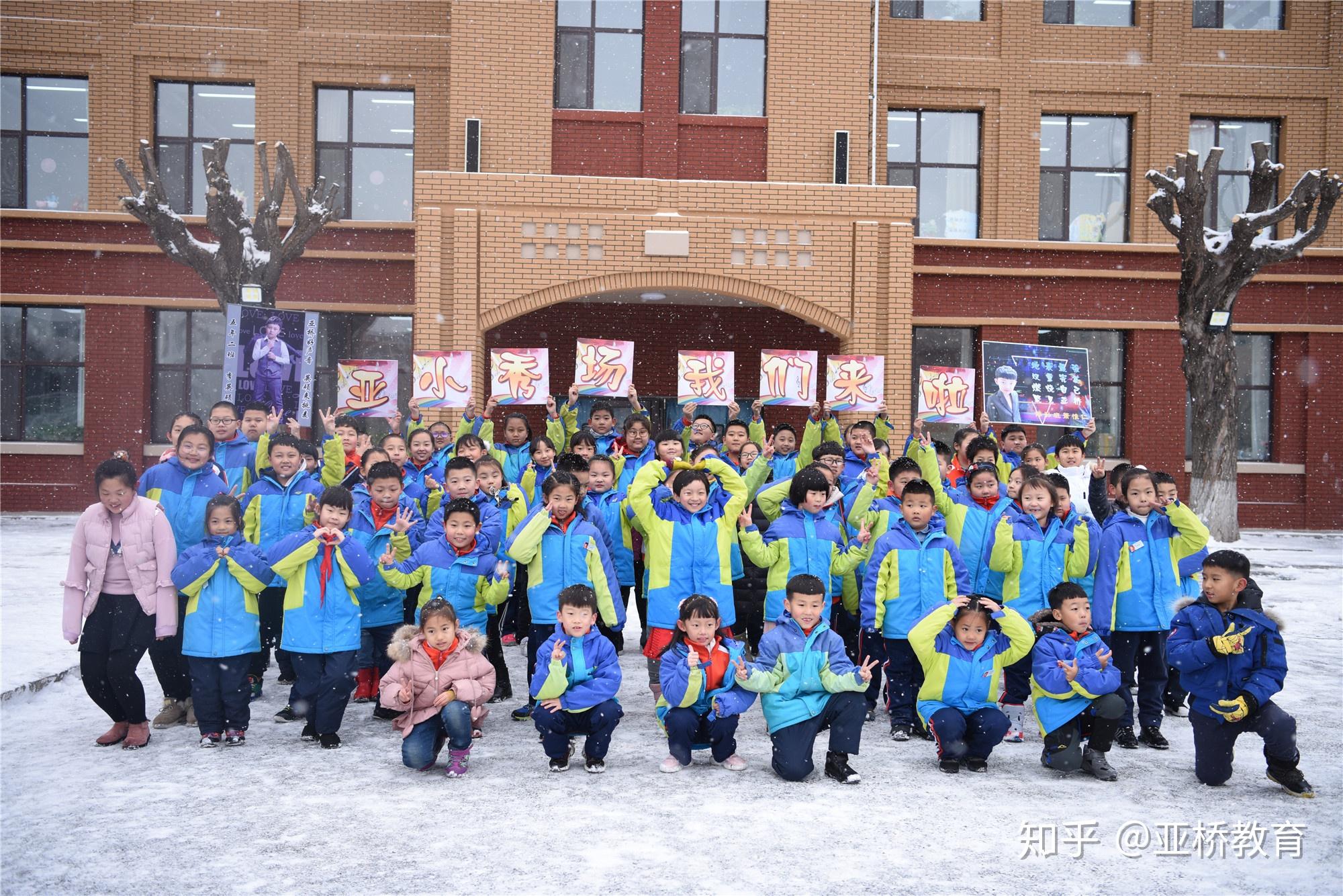 吉林亚桥小学顺长发展有亮色亚小秀场展才华