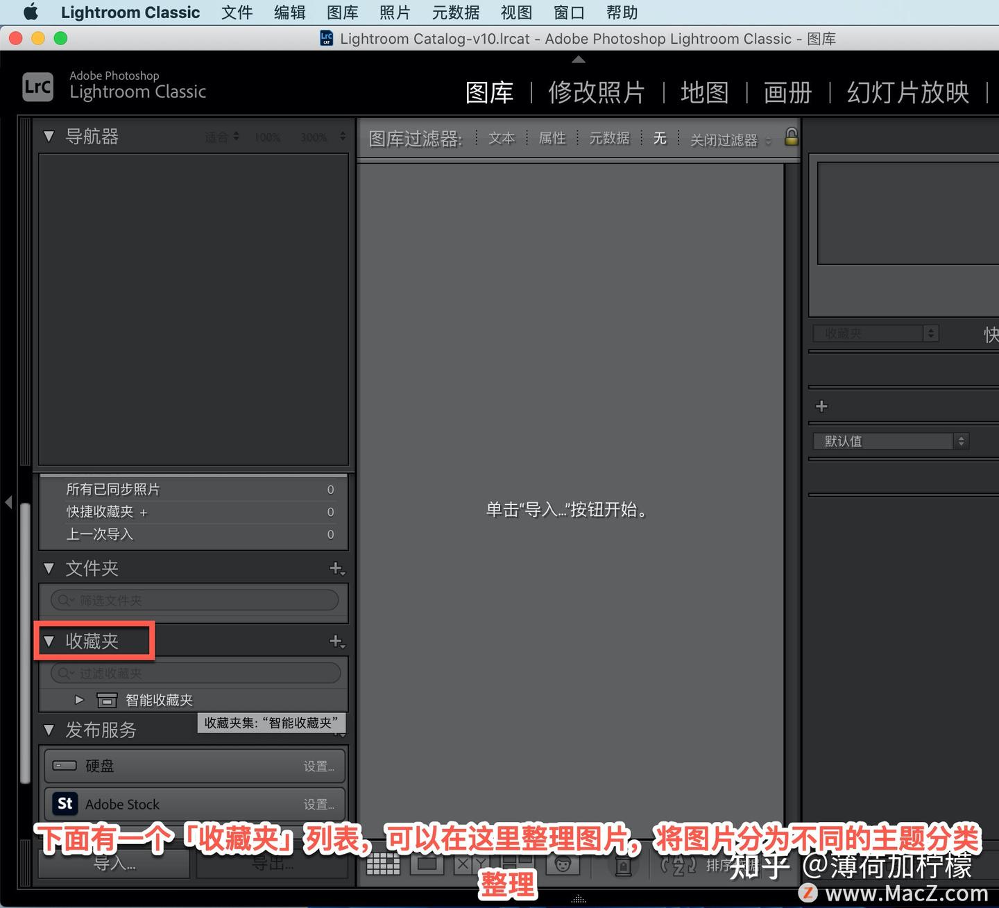 Mac版Lr教程:Lightroom Classic 教程「1」,认识 Lightroom Classic 界面 - 知乎
