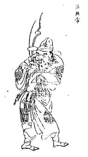 《石印玉历至宝钞》中的活无常
