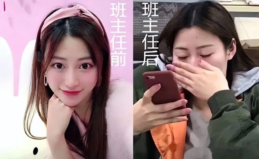当班主任一年前后对比女神变大妈网友亲妈来了都认不出