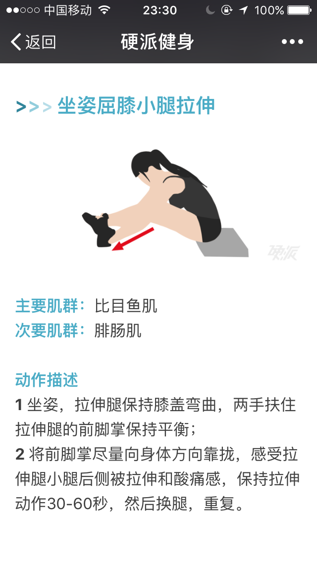 小腿粗且小腿肉硬怎么瘦小腿