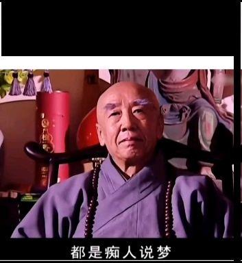 《天道》王志文五台山论道经典台词.